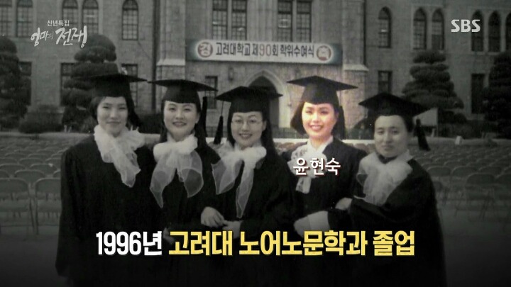 고려대를 다녔던 그 똑똑한 여자들은 졸업후 어떻게 지낼까? | 인스티즈