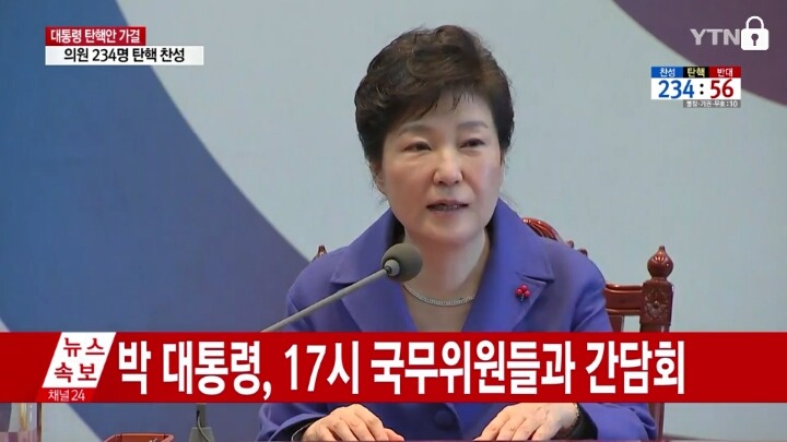 박근혜 기자회견 본 소감 | 인스티즈