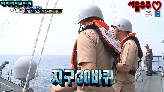 문무대왕함 기름 한번 넣어달라고 하는 양상국 | 인스티즈