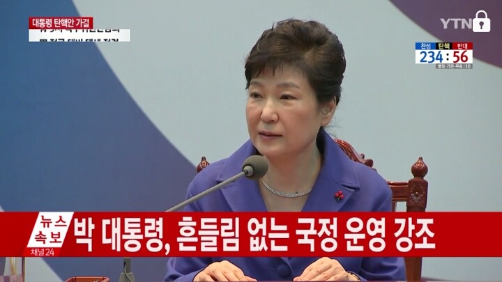 박근혜 기자회견 본 소감 | 인스티즈