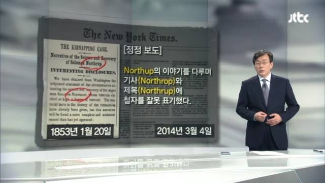 레전드 갈아치운 7월25일 JTBC 뉴스룸 앵커브리핑 | 인스티즈