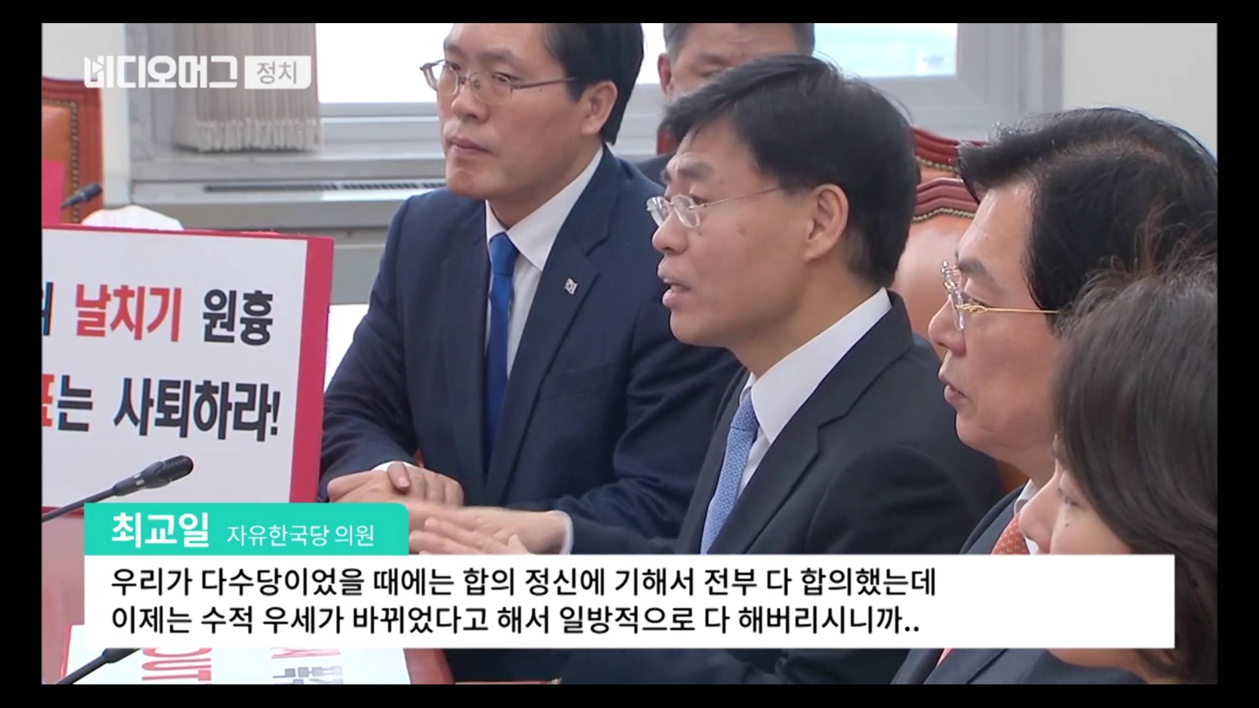 ?? : 우리가 더러운 민주당이라고 부르면 되겠어요?! | 인스티즈