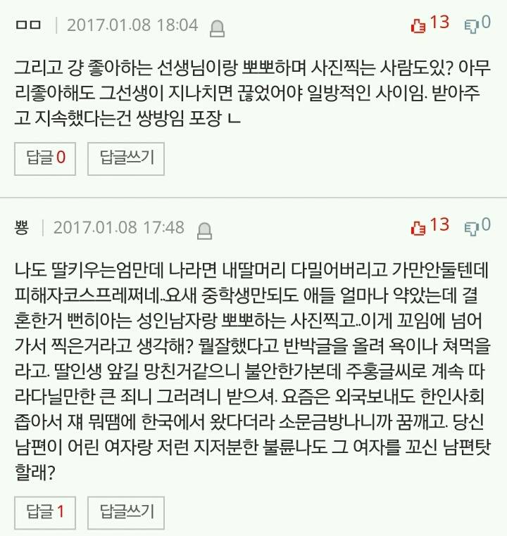 18살제자 어머니의 글 | 인스티즈