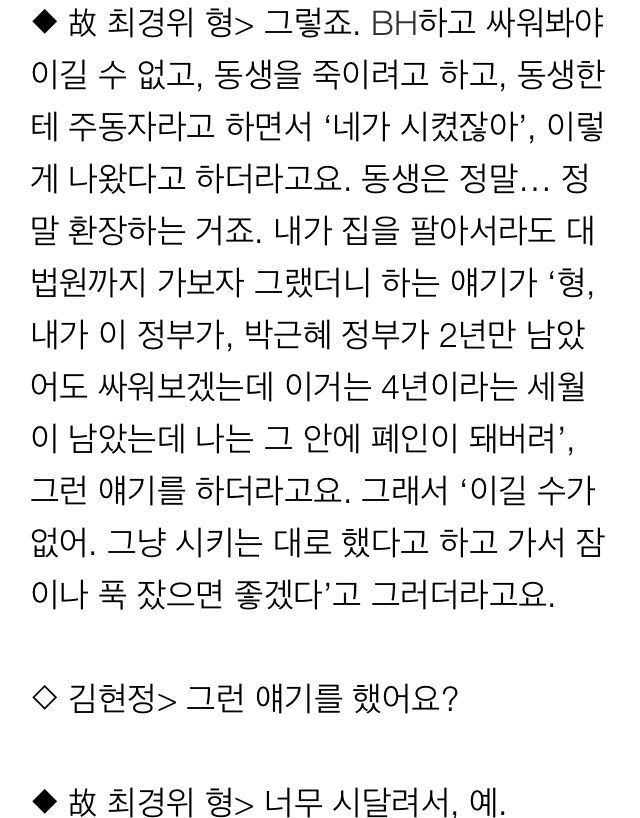 최경위 죽음의 비밀 | 인스티즈