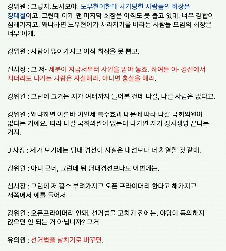 유승민이 합리적보수인듯 말하는게 어이없는 이유 | 인스티즈