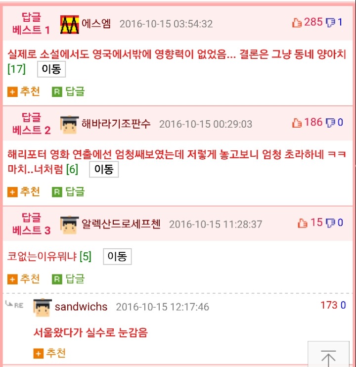 볼드모트가 무시당하는 이유.EU | 인스티즈