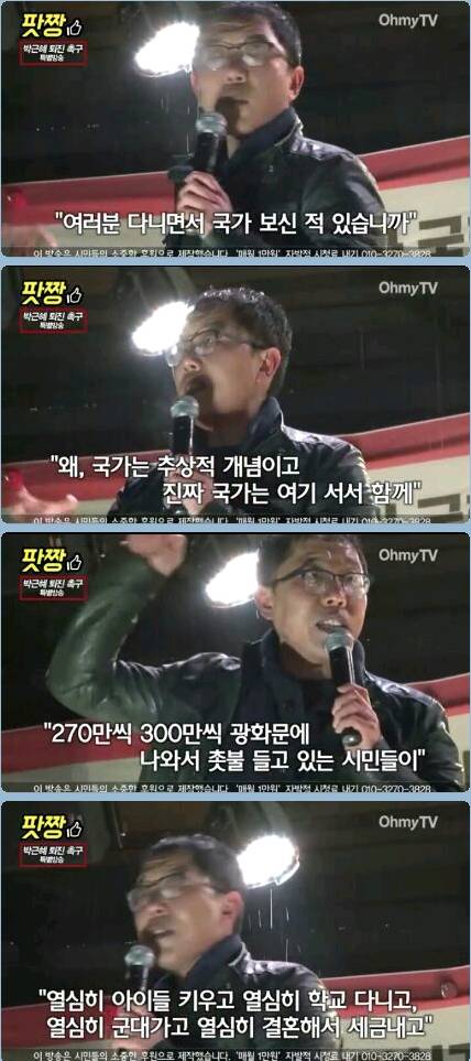 김제동 발언 | 인스티즈