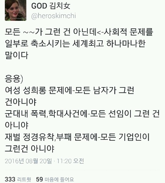 모든 남자가 그런 건 아니에요 | 인스티즈