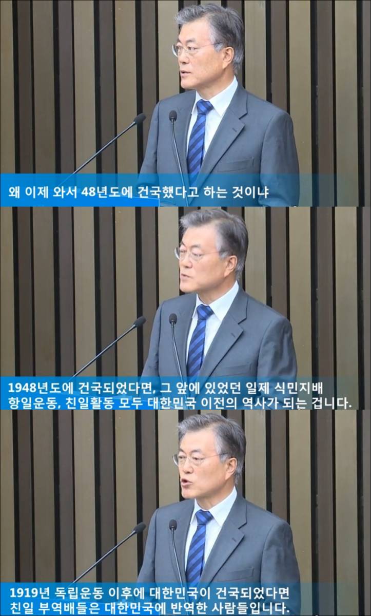 건국절 논란에 대한 문재인의 일침.jpg | 인스티즈