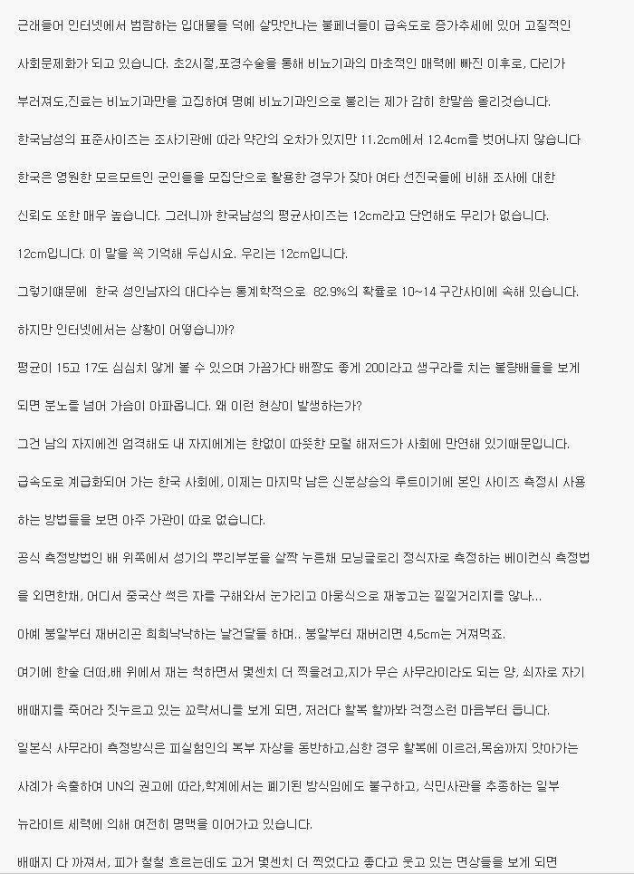 한국남성 사이즈문제 인대로 놔둬선 안됩니다 (의학) | 인스티즈