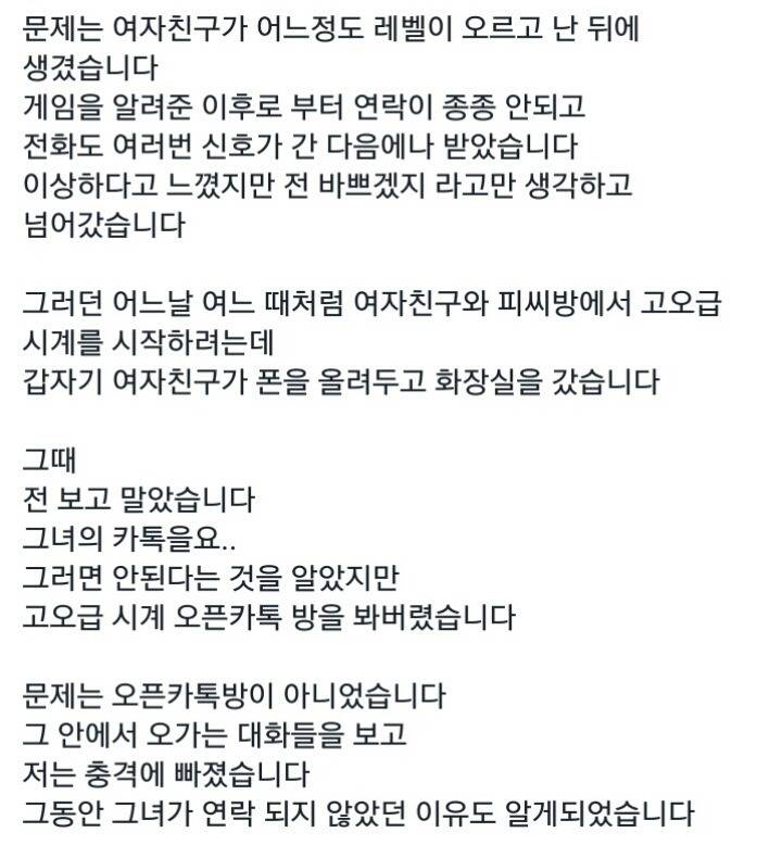 [오버워치] 그녀에게 완전히 속았습니다 | 인스티즈