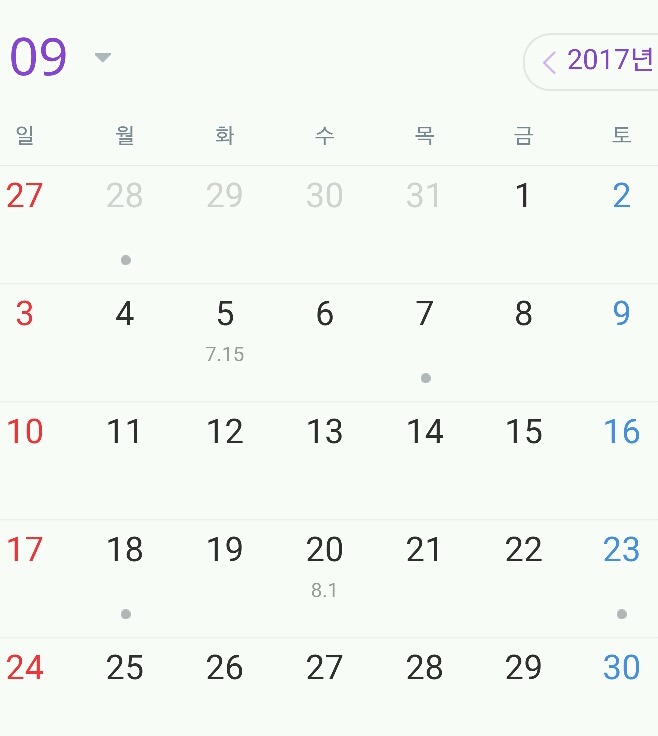 2017년 새해가 밝았으니 휴일을 알아보자! | 인스티즈