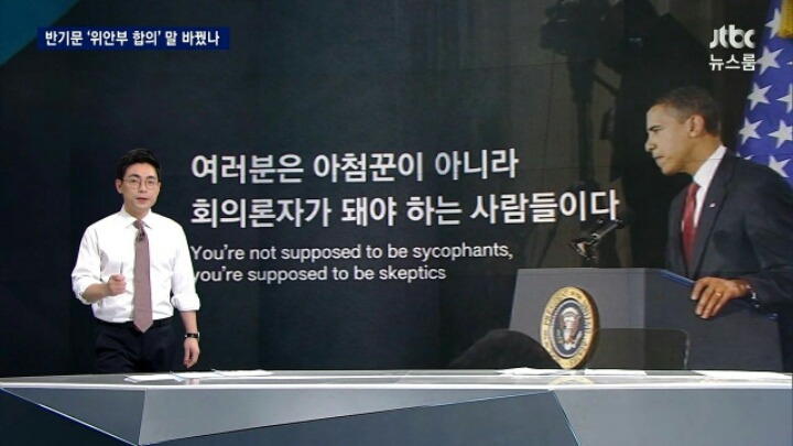 오바마의 위엄 | 인스티즈