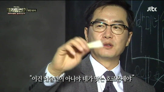 크라임씬 본사람이면 레전드라 뽑힌다는 사건.jpg | 인스티즈