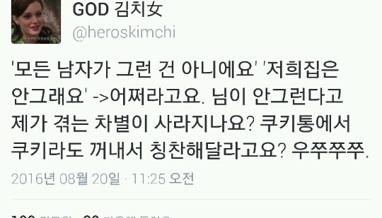 모든 남자가 그런 건 아니에요 | 인스티즈