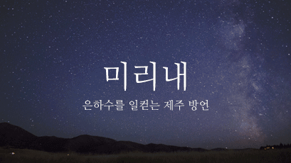 ))예쁜 단어들.jpg | 인스티즈