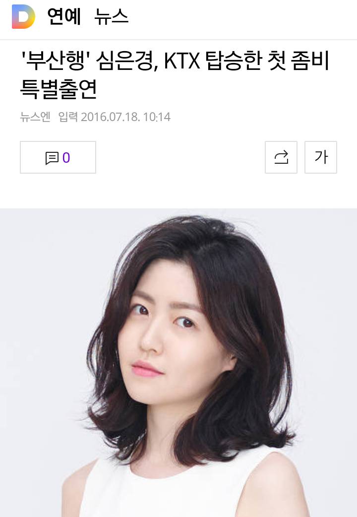 영화 부산행 봤던 사람들도 의외로 잘 모르는것 중 하나 | 인스티즈