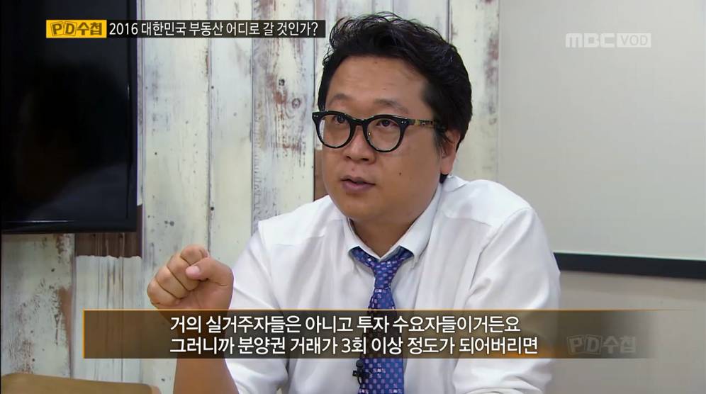 30평 아파트가 21억. 부동산 거품을 만드는이들 "떴다방" | 인스티즈