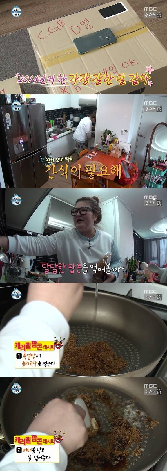 1인영화관 만드는 이국주ㅋㅋㅋㅋ.jpg | 인스티즈