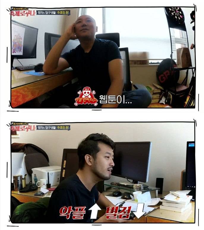 민머리부터 파괴왕까지 주호민 작가를.araboza | 인스티즈