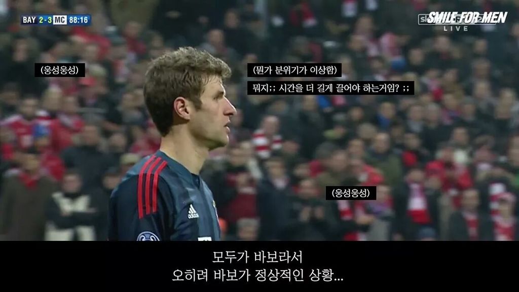 토마스 뮐러와 23명의 바보 이야기.genius | 인스티즈