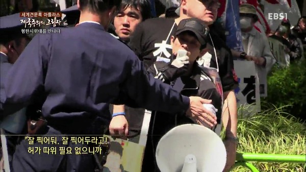 도쿄 긴자거리 혐한시위 현장에 간 역사저널 그날 '최태성' 선생님 | 인스티즈