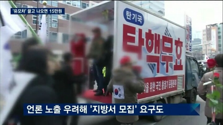 집회 참가자 가격표 | 인스티즈