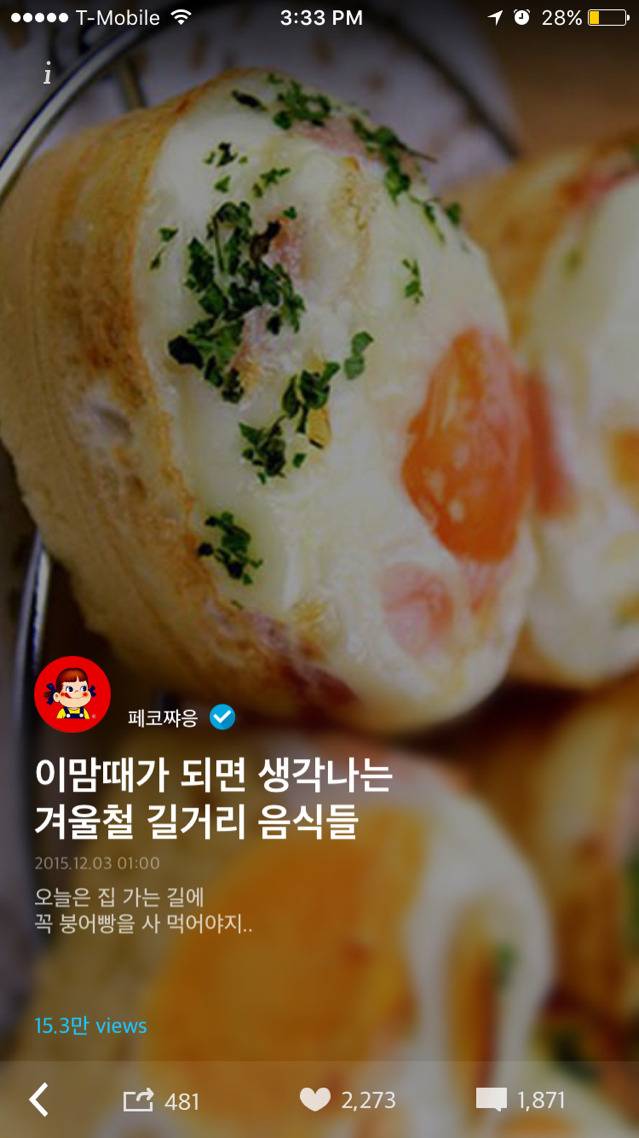 이맘때가 되면 생각나는 겨울철 길거리 음식들 | 인스티즈