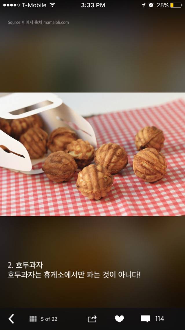 이맘때가 되면 생각나는 겨울철 길거리 음식들 | 인스티즈