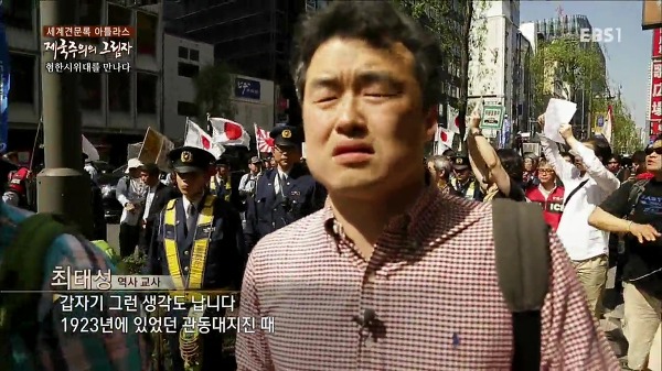 도쿄 긴자거리 혐한시위 현장에 간 역사저널 그날 '최태성' 선생님 | 인스티즈