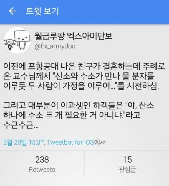 포항공대생의 결혼식 | 인스티즈