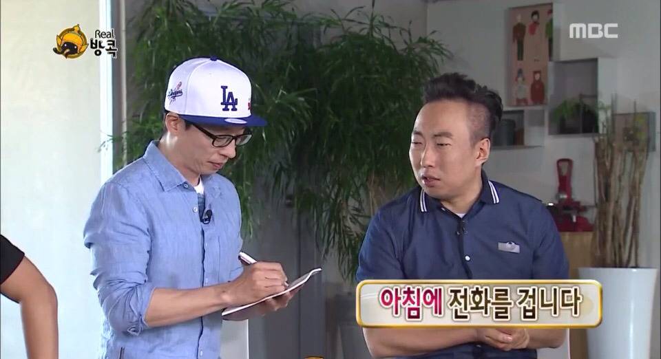 [무한도전] 예능대짜 박명수옹의 여행스타일 | 인스티즈