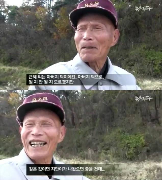 박근혜를 지지하는 이유 | 인스티즈