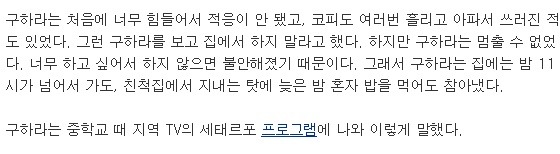 일반인시절 다큐멘터리에 나온 중3 구하라.jpg | 인스티즈