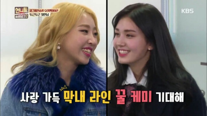 [언니들의슬램덩크2] 성공한 공민지 덕후 소미 | 인스티즈