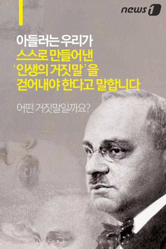 트라우마는 당신이 만들어낸 거짓말일 뿐이다 | 인스티즈