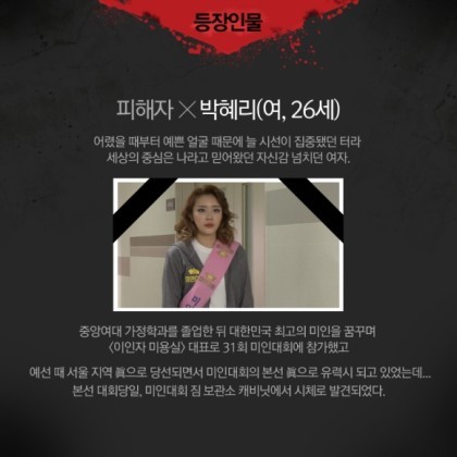 크라임씬 본사람이면 레전드라 뽑힌다는 사건.jpg | 인스티즈