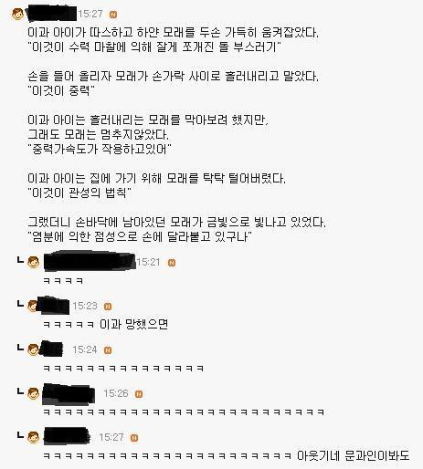 문과아이의 표현력 그리고..... | 인스티즈