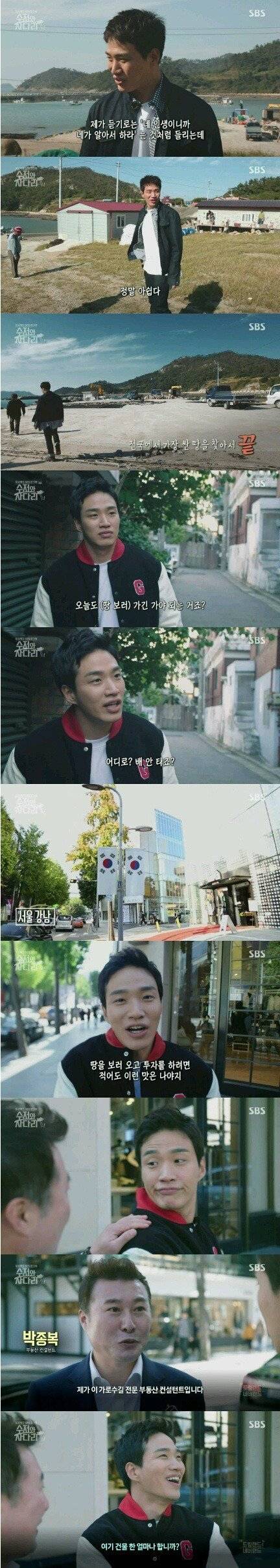 수저와 사다리 | 인스티즈