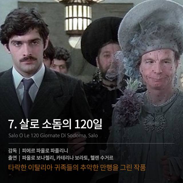 충격적인 내용의 영화들 | 인스티즈