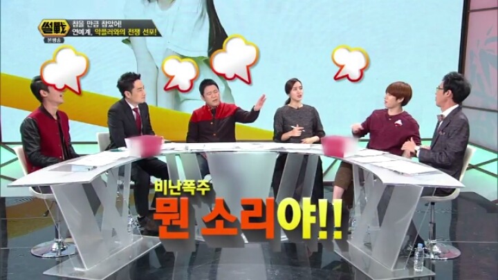 집중포화당하는 이윤석.jpg | 인스티즈