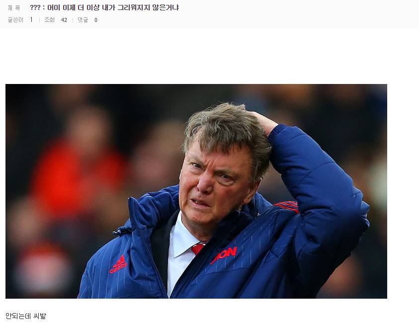 ??? : 어이 이제 더 이상 내가 그리워지지 않은거냐 | 인스티즈