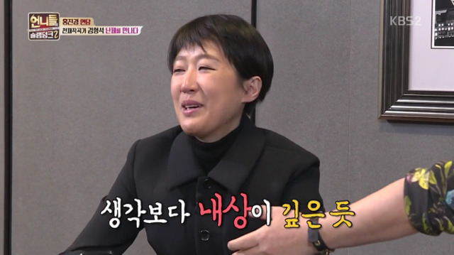 [언니들의슬램덩크2] 심각한 자괴감에 빠진 홍진경 | 인스티즈