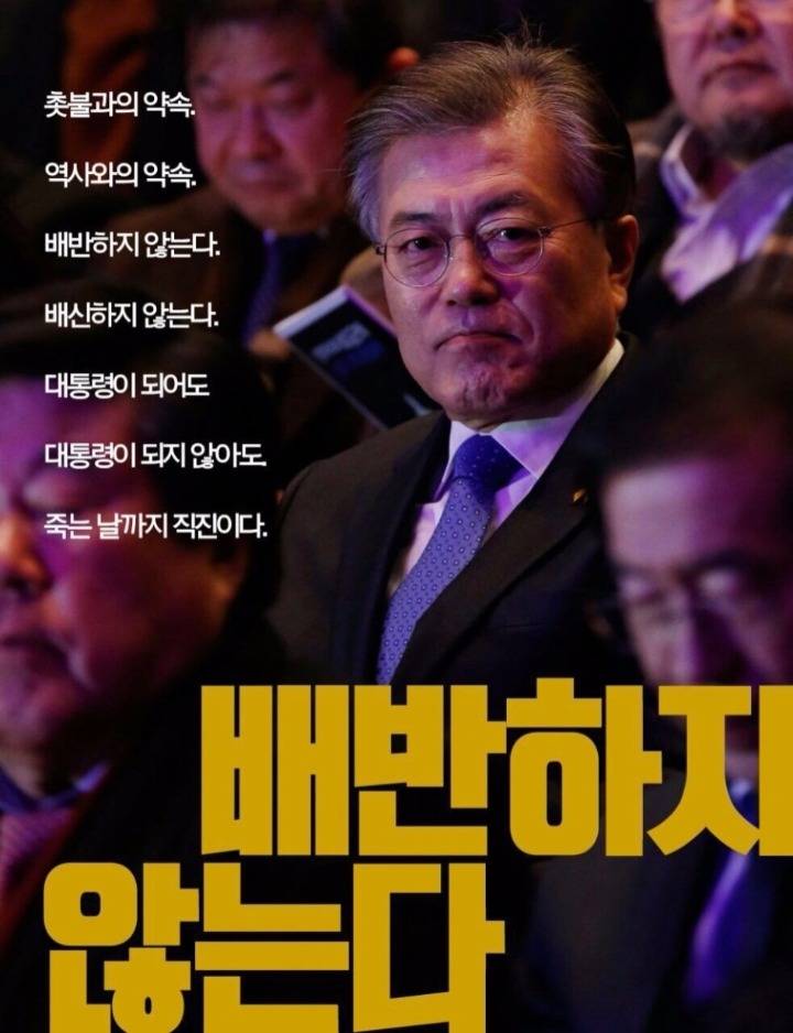 문재인의 인생... | 인스티즈