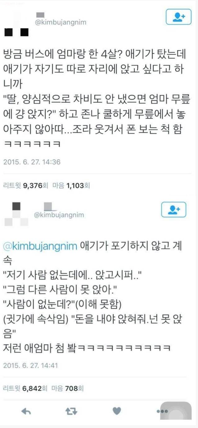 어느 엄마의 자녀교육 | 인스티즈