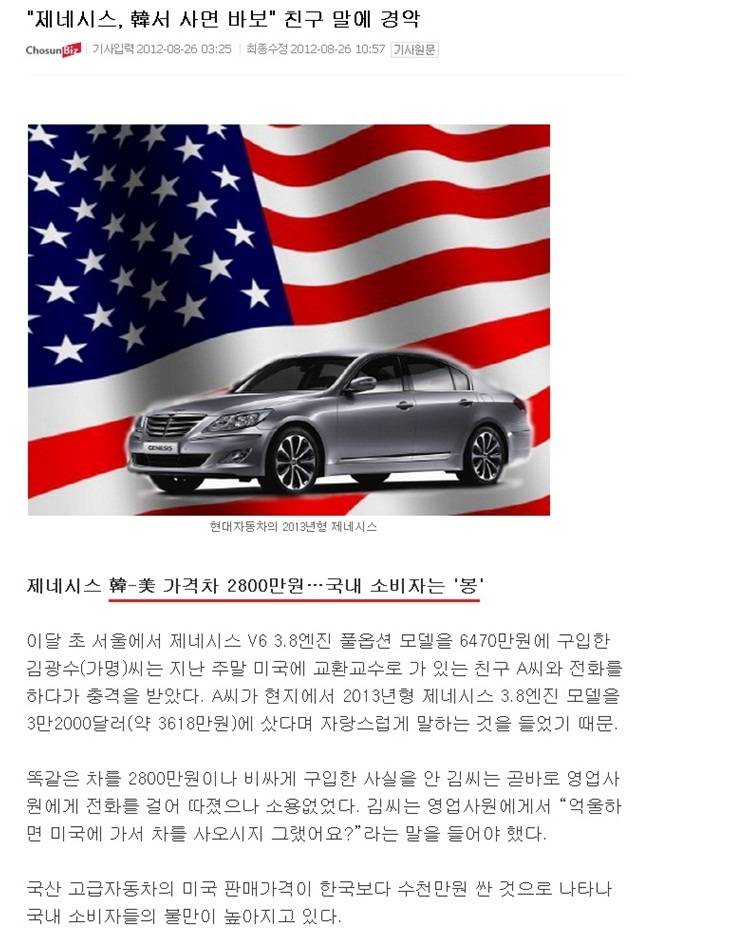 세상에서 가장 한국인을 차별하는 민족 | 인스티즈