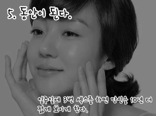 섹스를 매일해야하는 16가지 이유 | 인스티즈