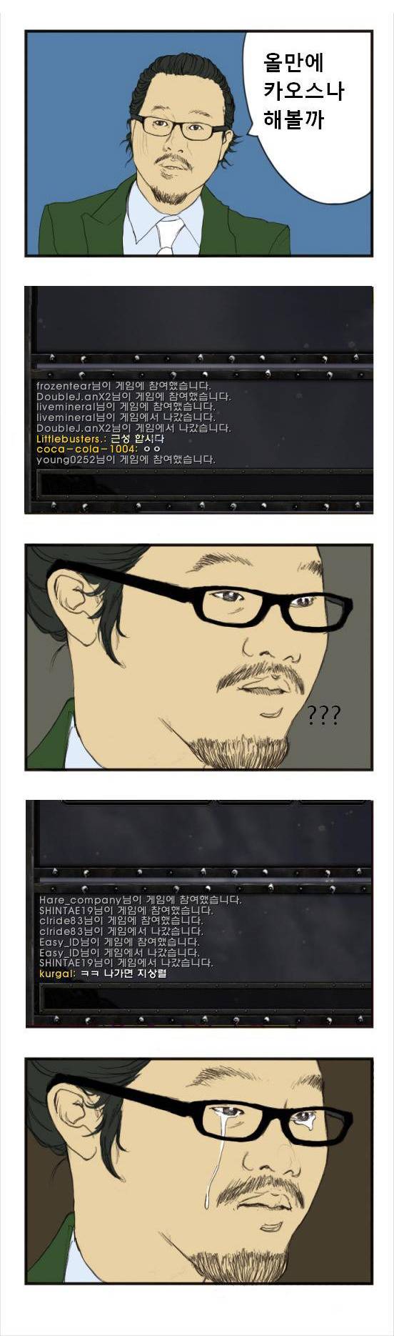 언어의 마술사 지상렬이 만든 단어들 | 인스티즈