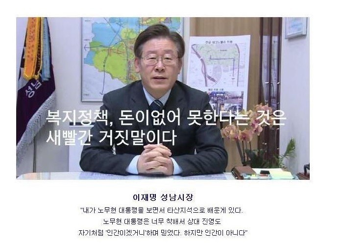 성남시장의 마인드 | 인스티즈