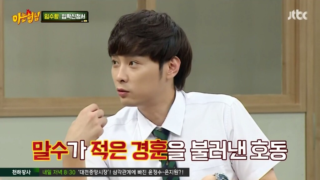 [아는형님] 과거와 많이 달라진 강호동ㅋㅋㅋㅋ.jpg | 인스티즈